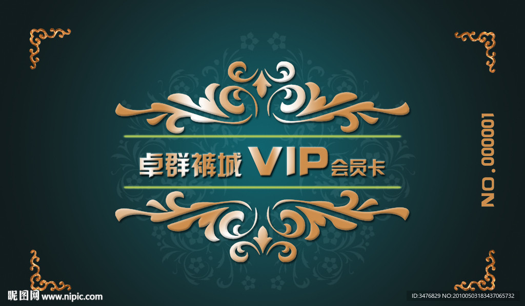 VIP 会员卡
