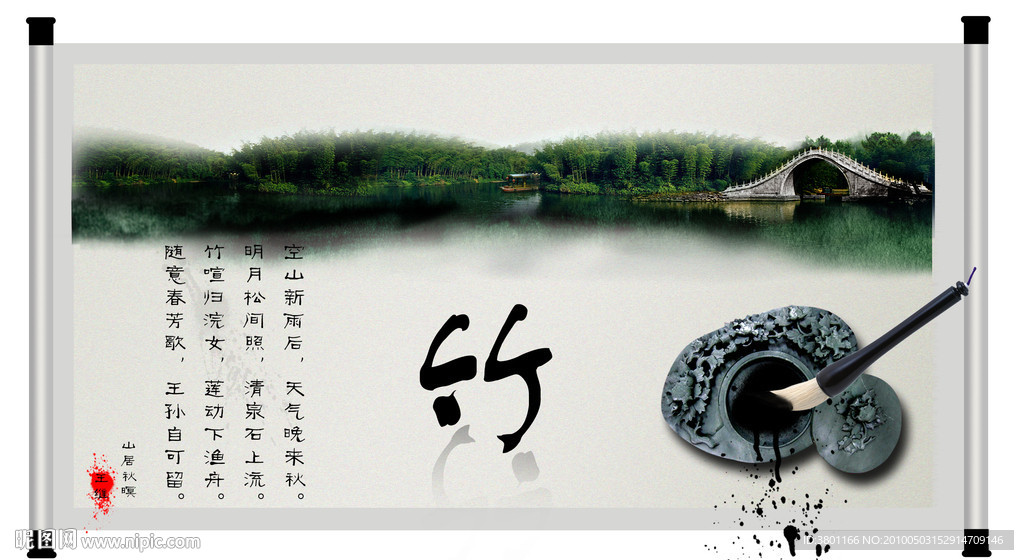 新雨竹海