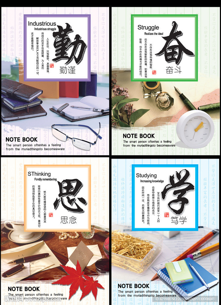 心情写真笔记本本