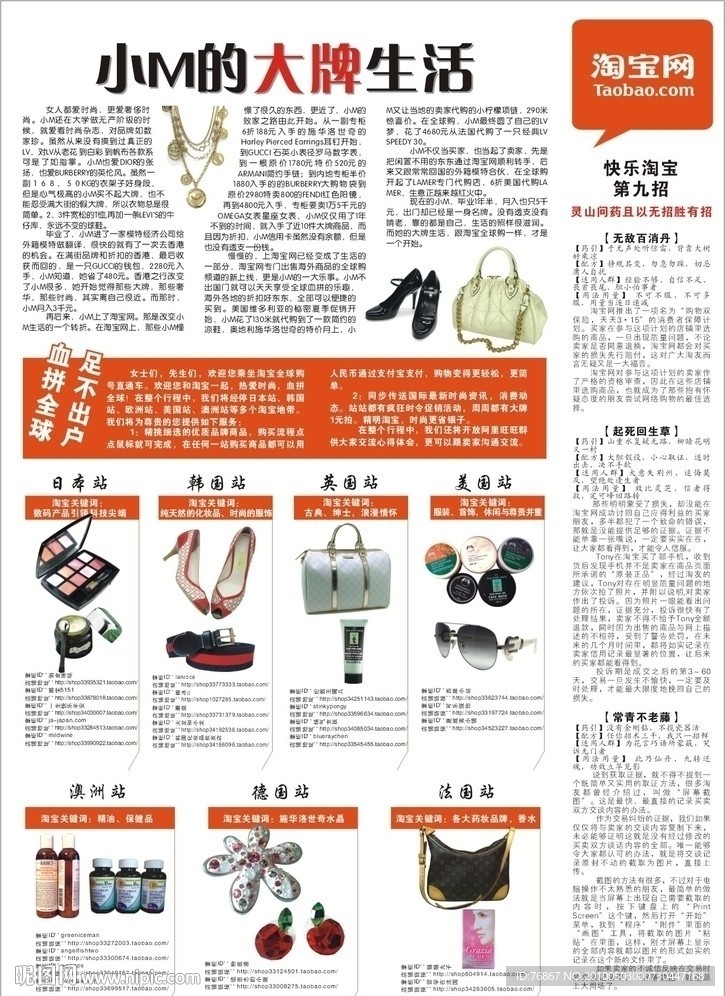 淘宝广告