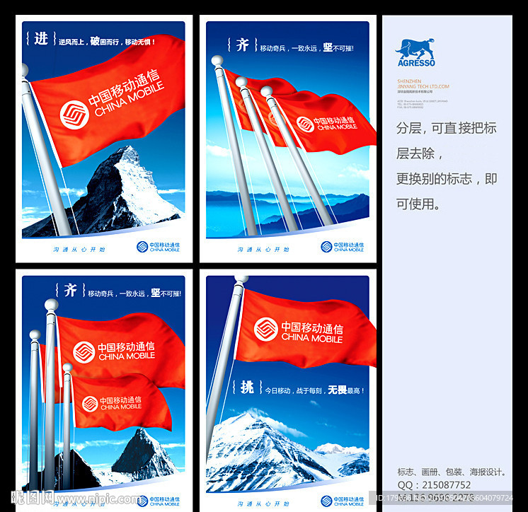 企业文化