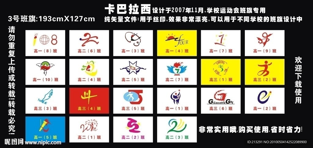 班旗