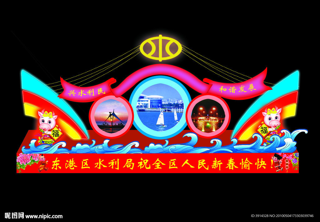 灯会效果图 灯会 水利局 牛年 新年快乐
