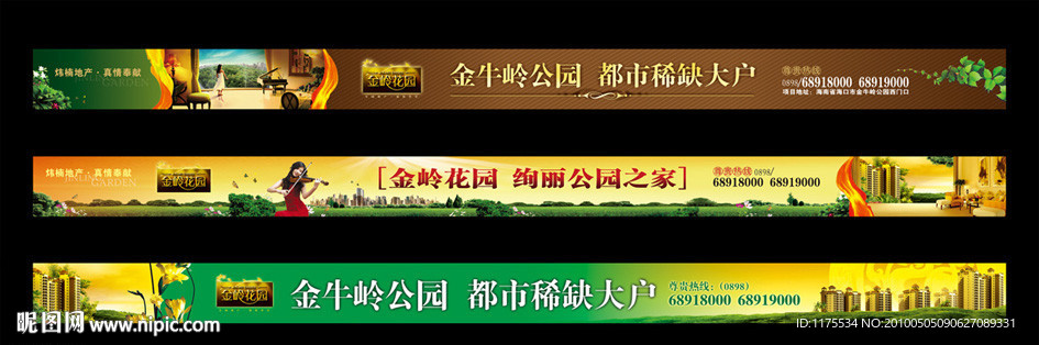 房地产户外广告