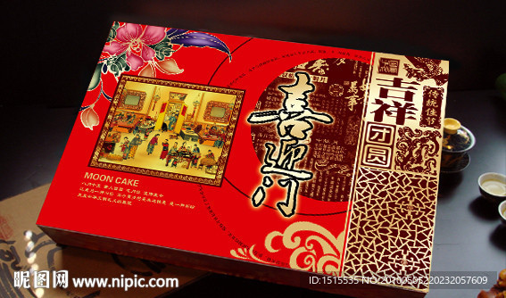 喜迎门月饼包装盒