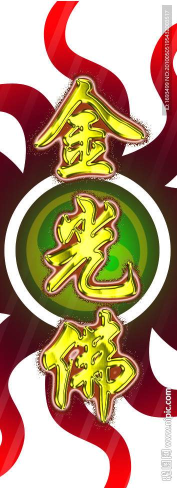 金字效果