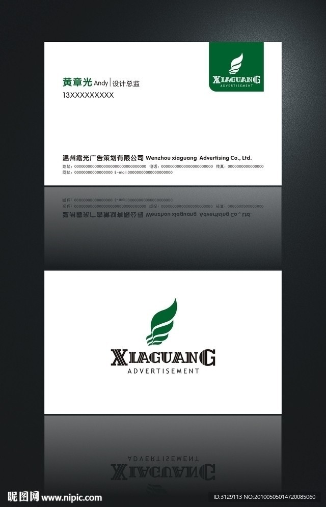 个性名片模板