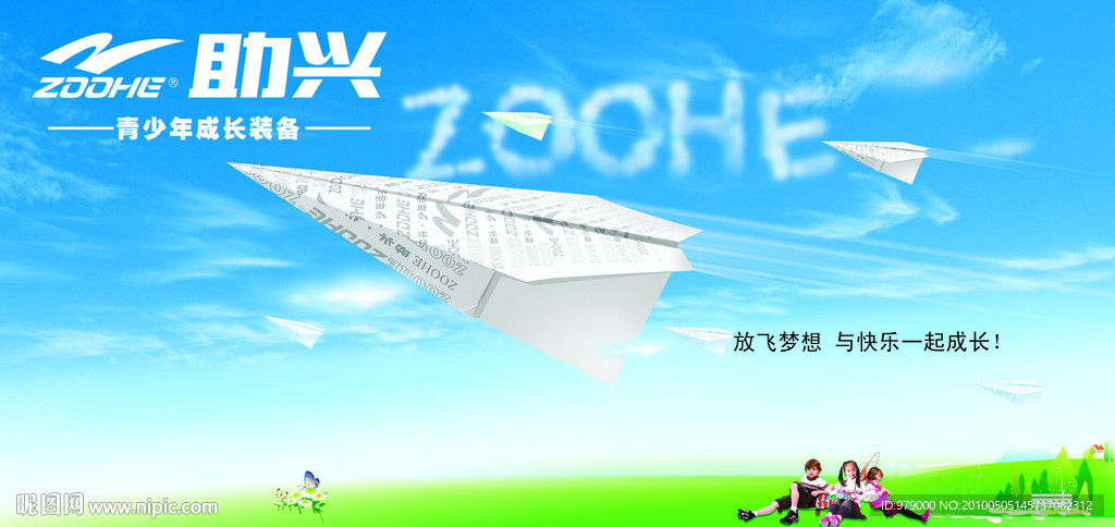 助兴