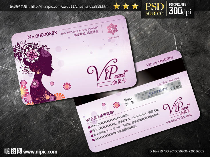 VIP卡设计