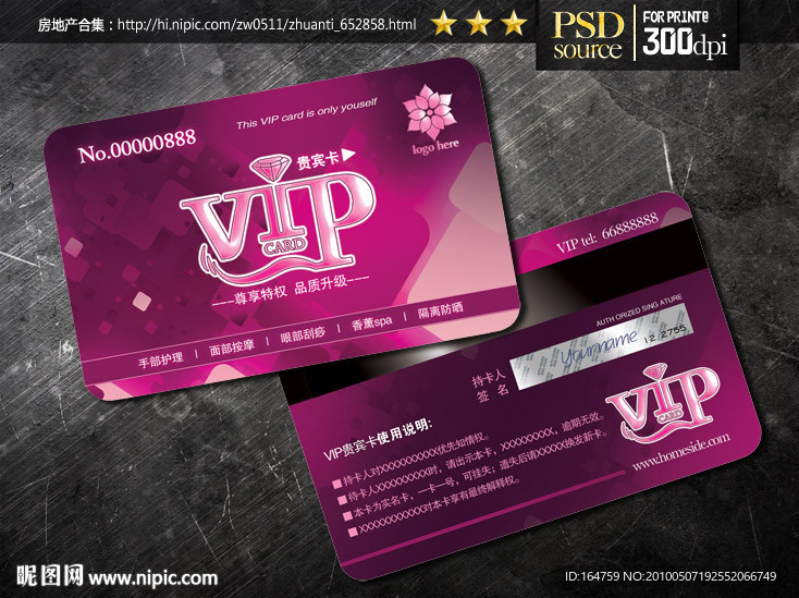 VIP卡设计