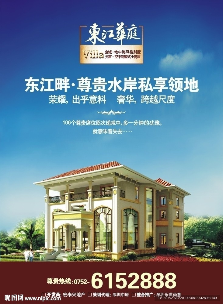 房地产广告