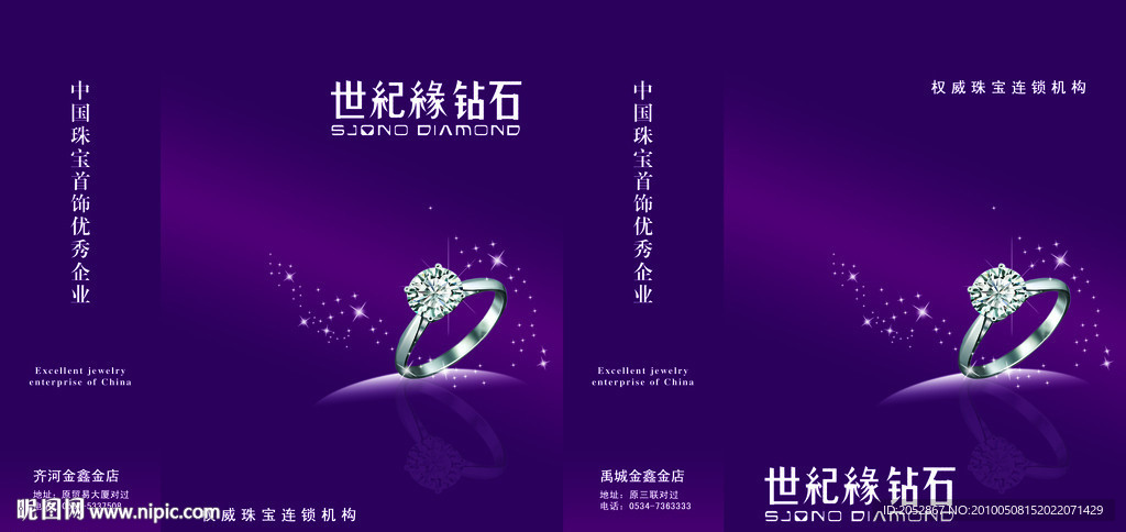 世纪缘手提袋
