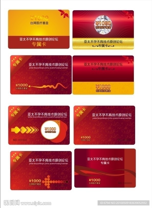 VIP卡 医院 医疗