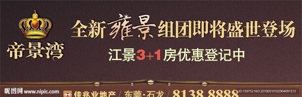 户外广告