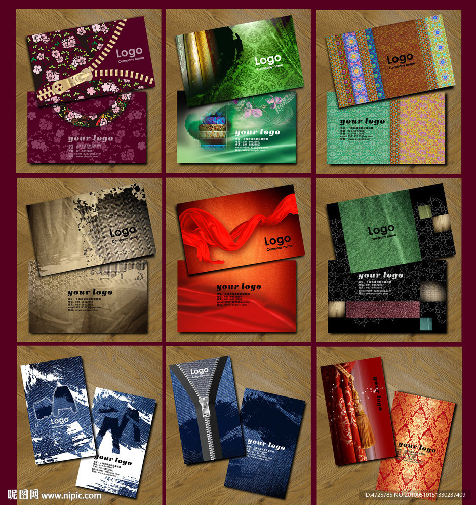 服装纺织丝绸布料名片