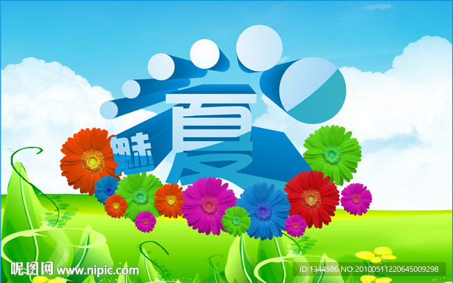 夏天商场购物吊旗