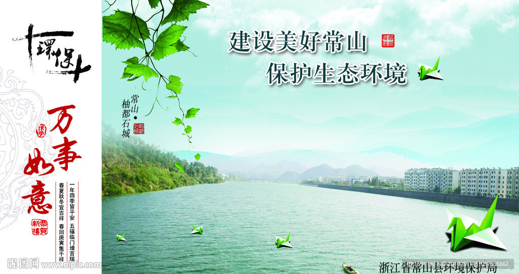 环保明信片
