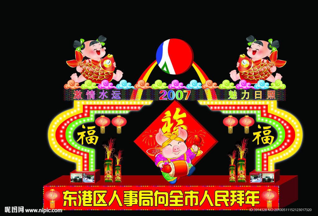 灯会效果图 灯会 新年快乐