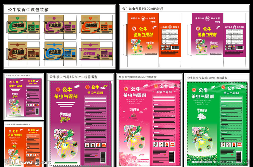 公牛蚊香杀虫气雾剂系列