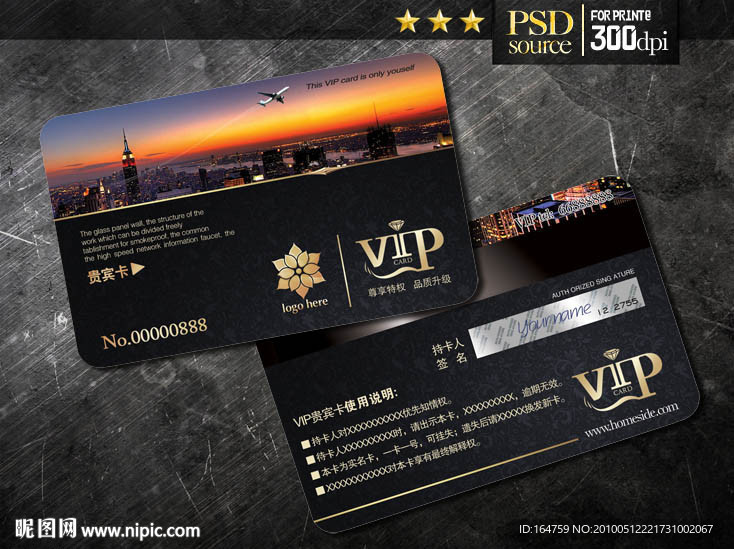 VIP卡设计
