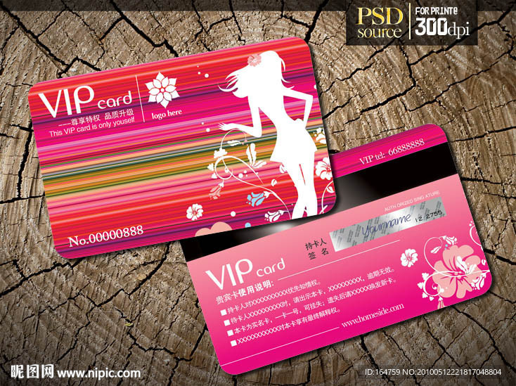 VIP卡设计