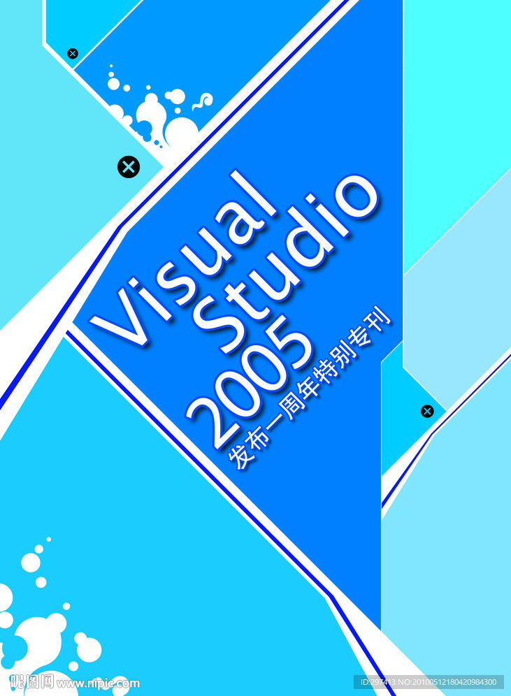 微软Visual Studio