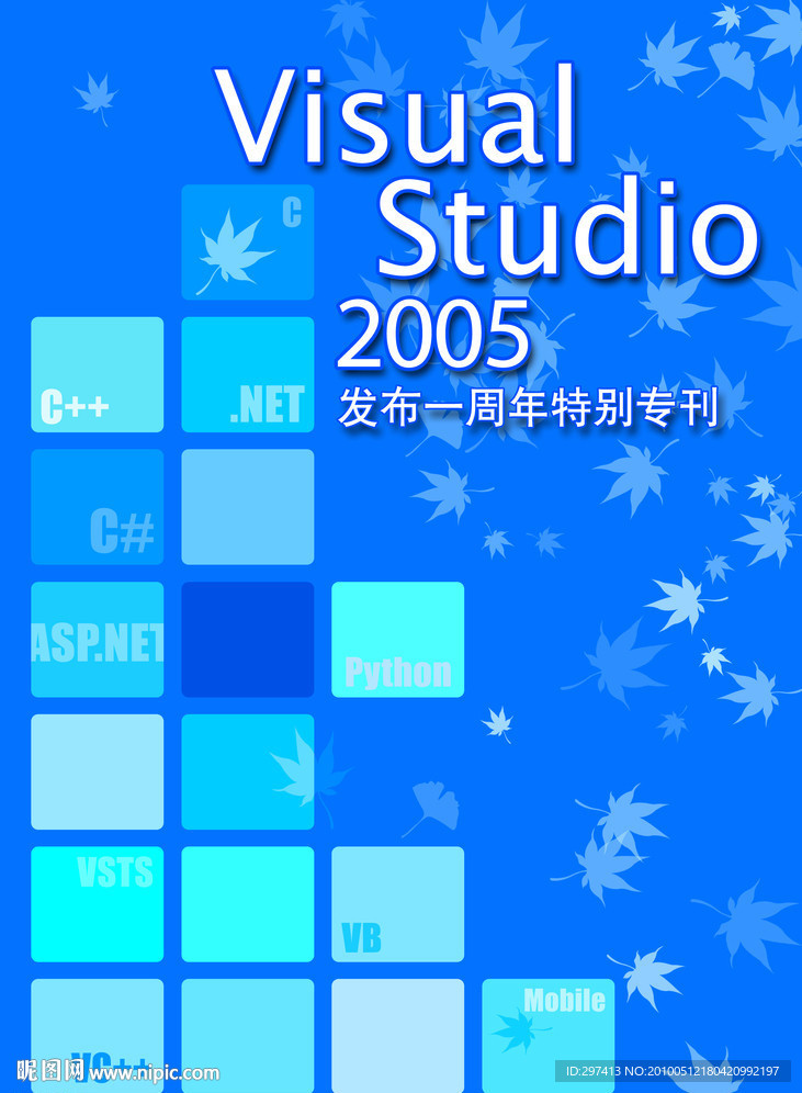 微软Visual Studio