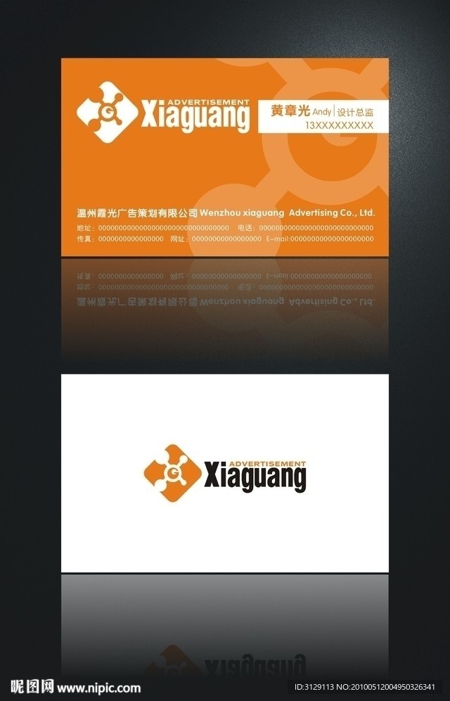 个性名片模板