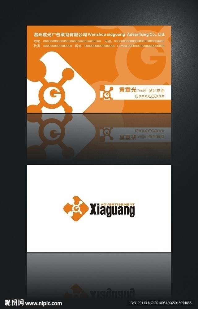 个性名片模板