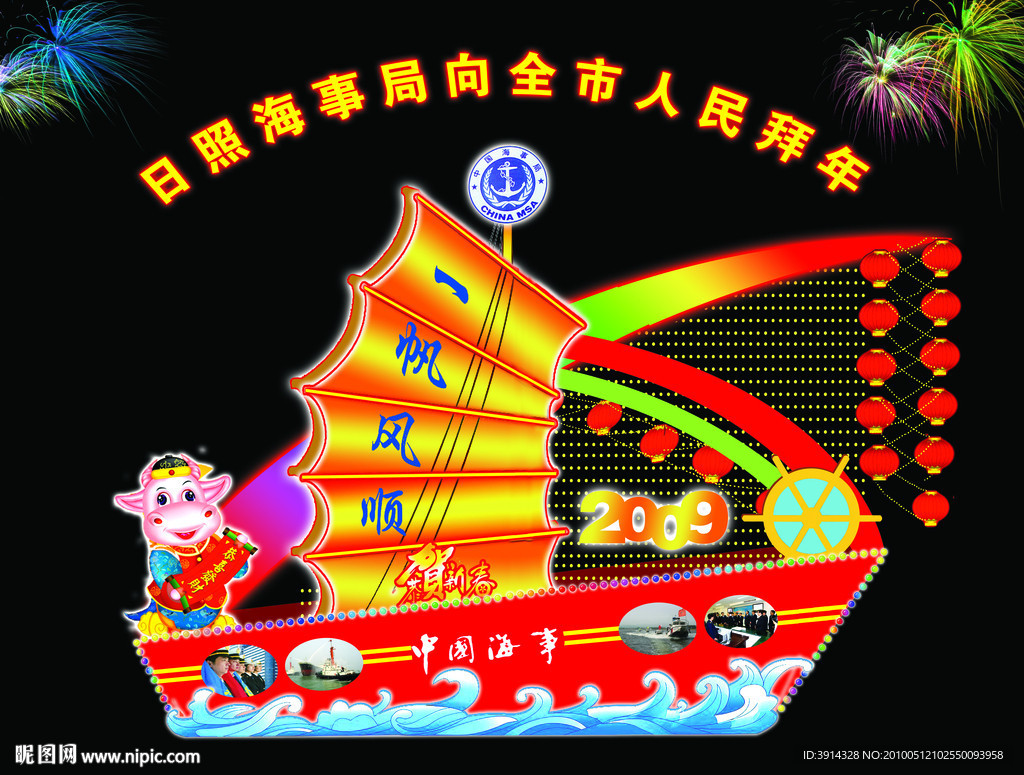 灯会效果图 灯会 新年快乐 牛年