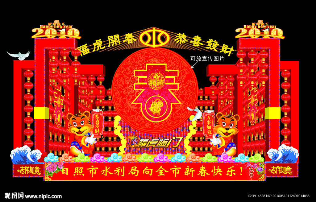 灯会效果图