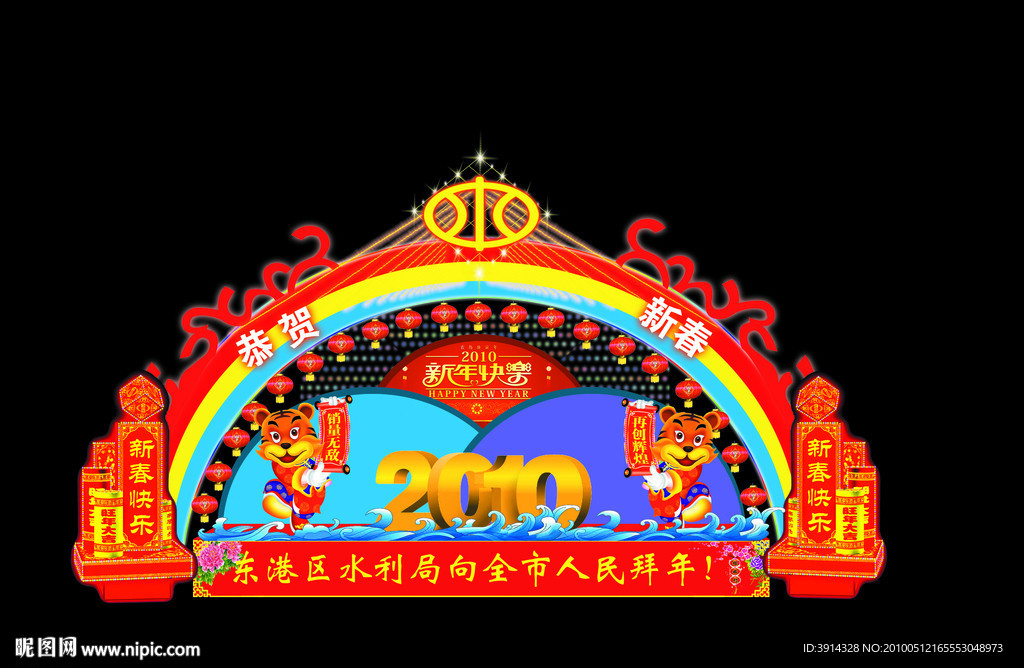 灯会效果图 灯会 新年快乐 2010年