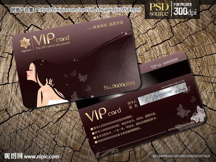 VIP卡设计