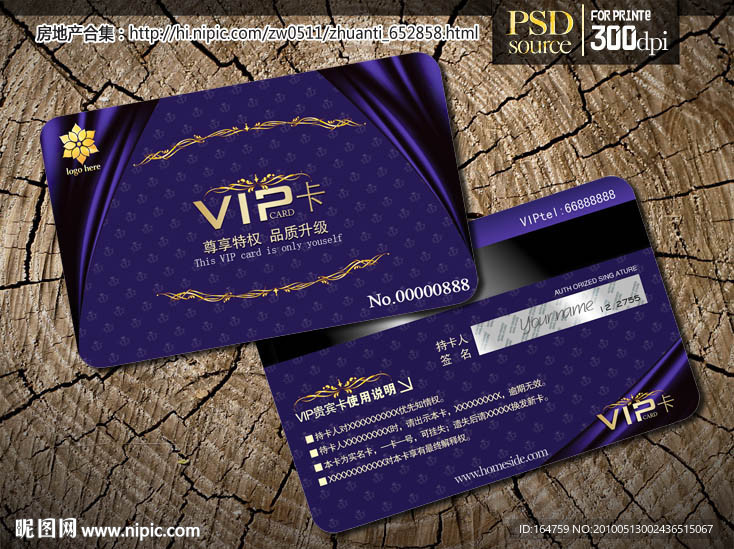 VIP卡设计