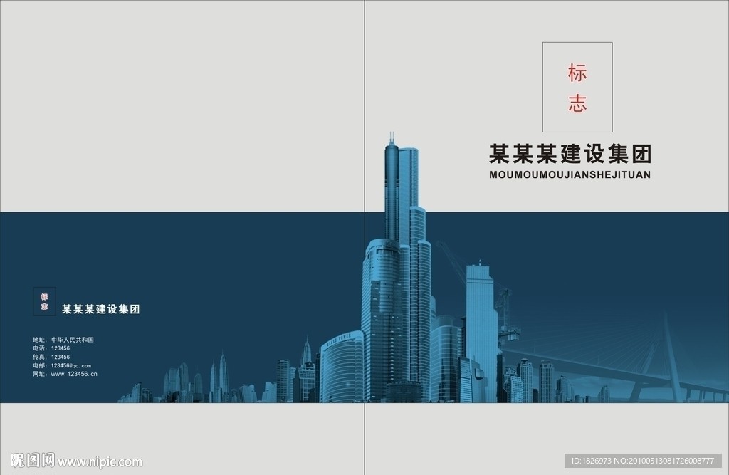 画册封面