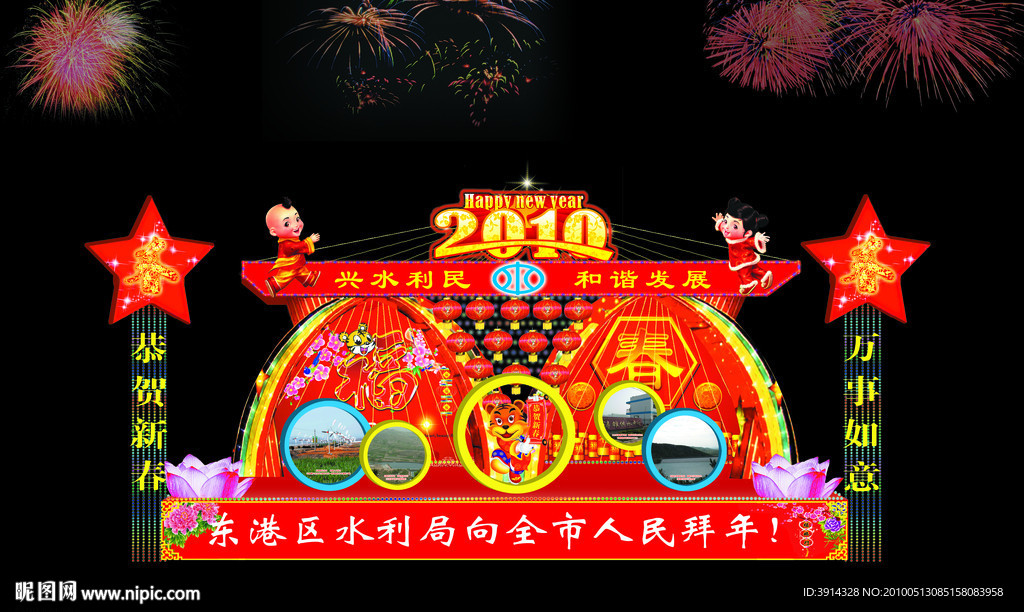 灯会效果图 灯会 新年快乐 2010年