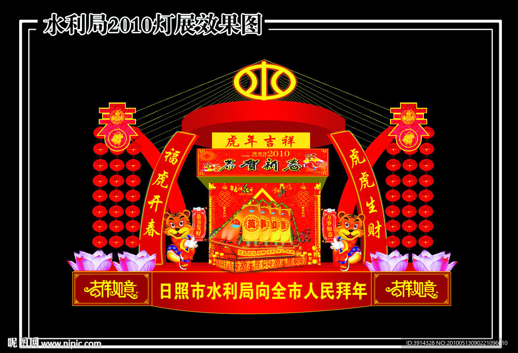 灯会效果图 灯会 新年快乐