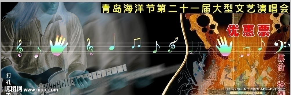 门票 购物券 券