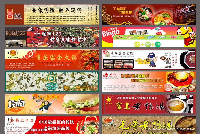 12款网站banner模板下载（有些背景未分层）