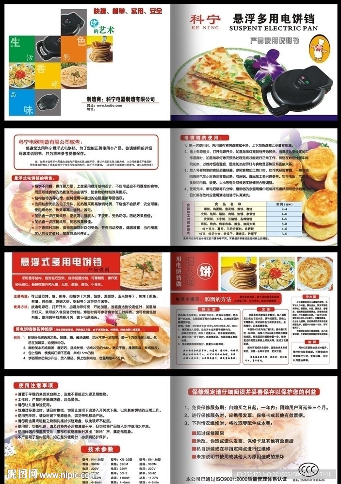 宣传小册子