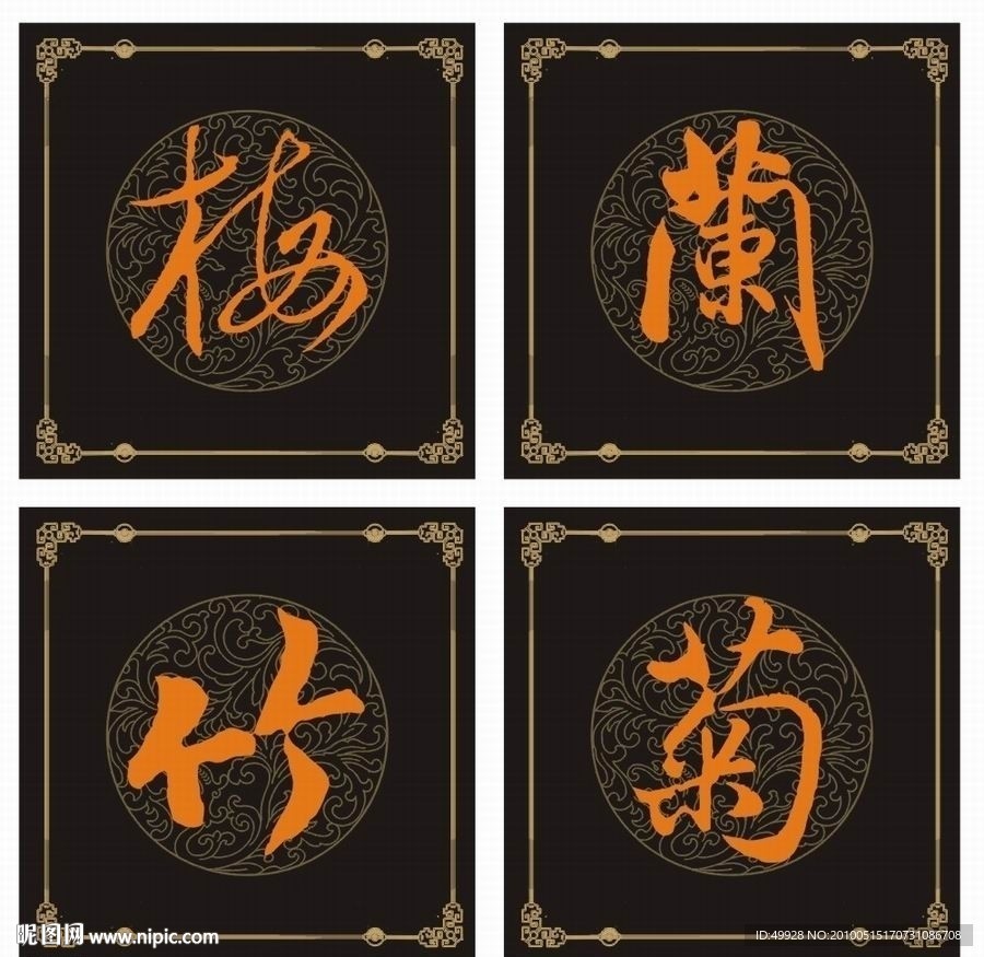 梅兰竹菊装饰画