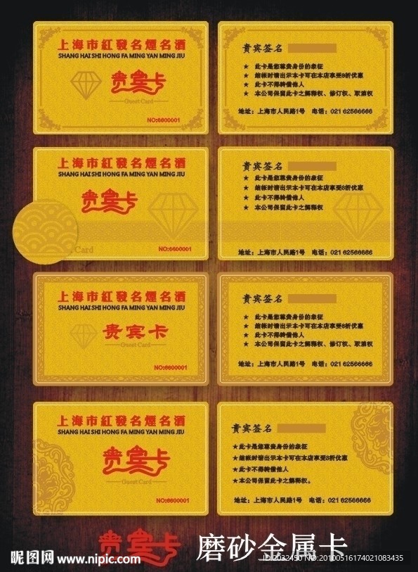 磨砂金属卡