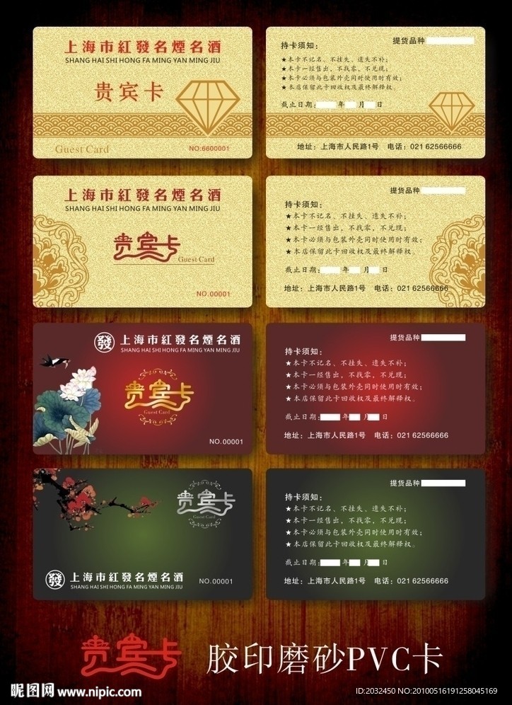 磨砂PVC卡
