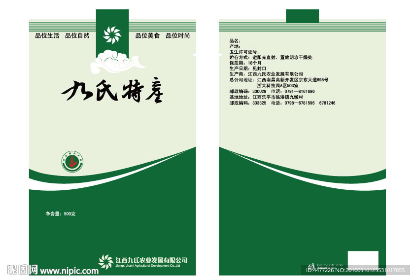 特产包装