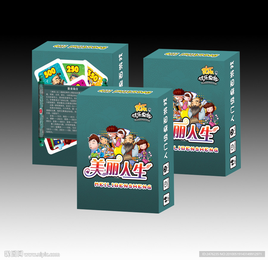 游戏包装盒设计