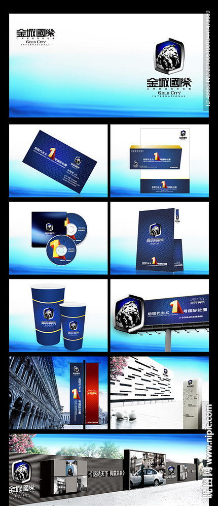 房地产金城国际VI提案