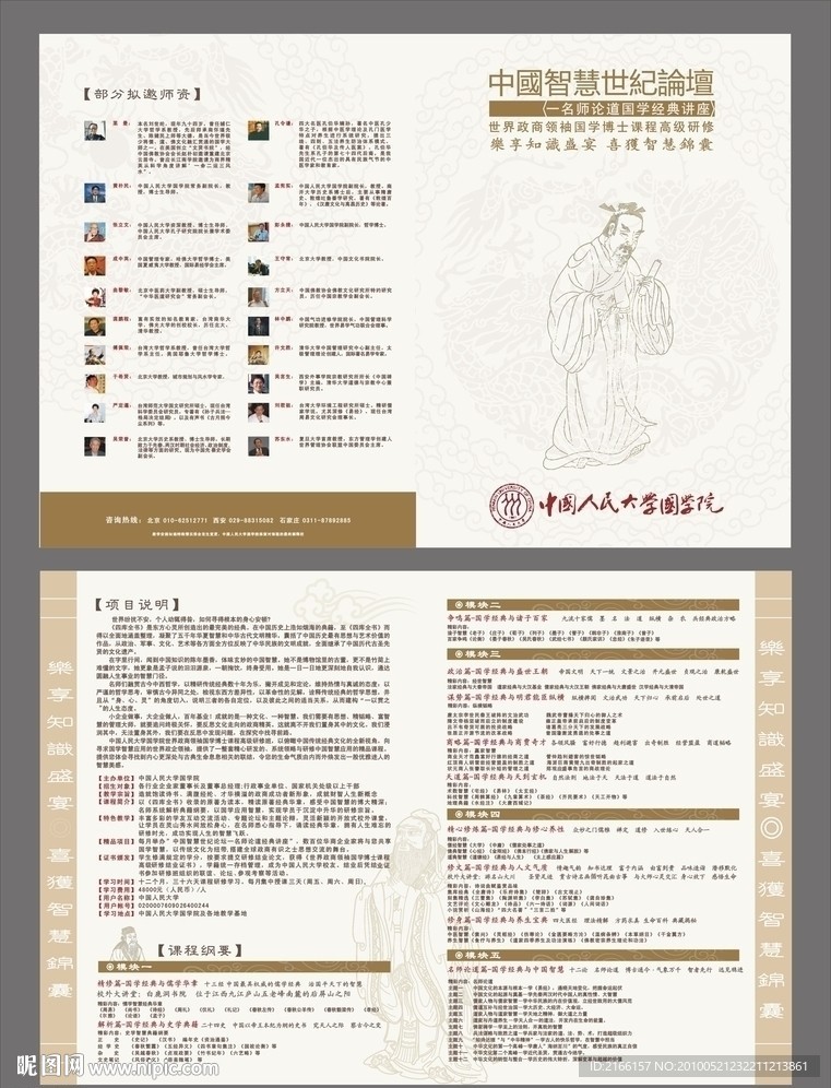 宣传单
