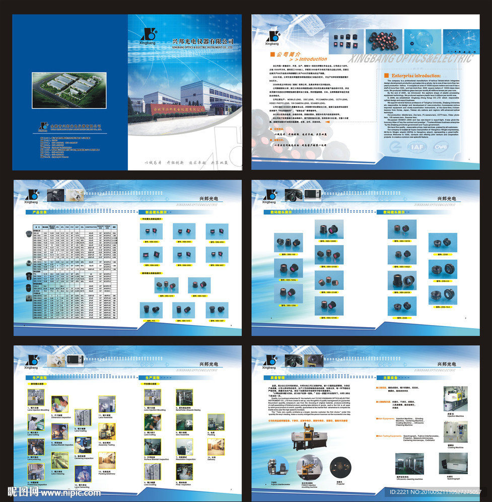 产品样本 企业样本 公司画册