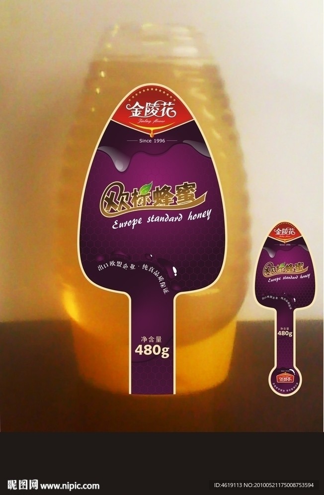 蜂蜜包装