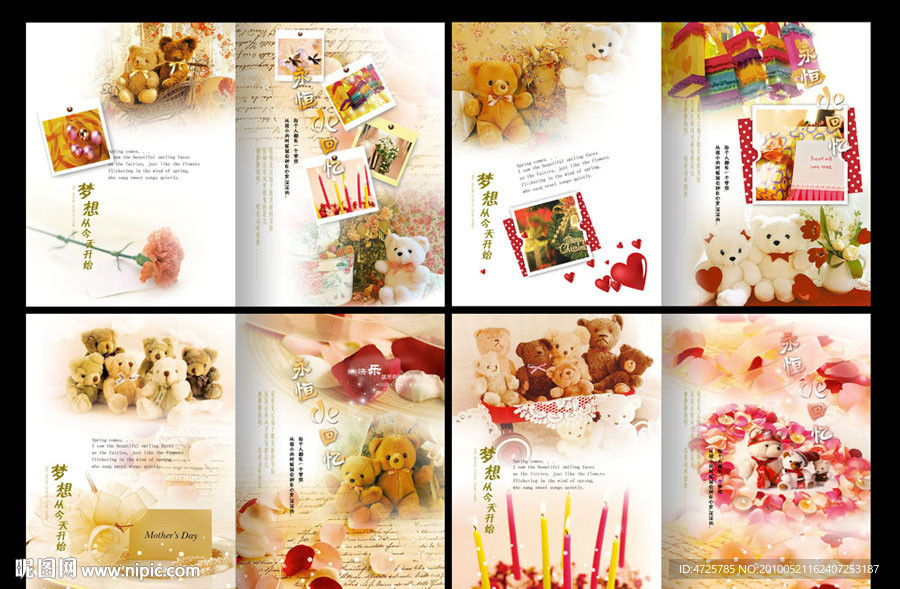 温馨可爱本本封面